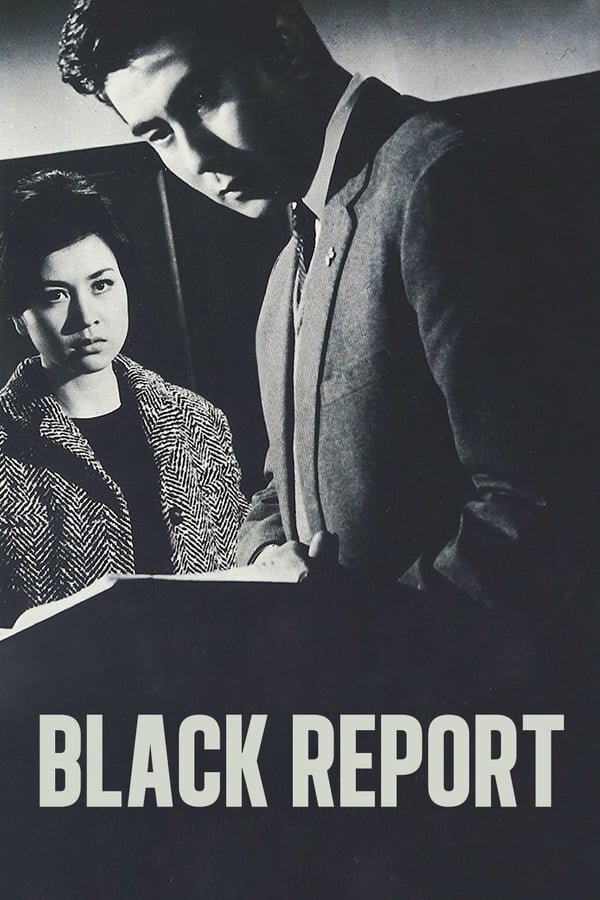 Чёрный отчёт (1963)