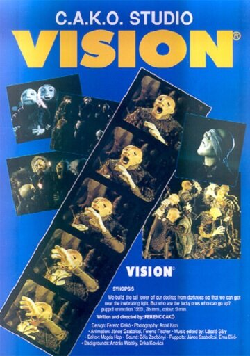 Зрение (2000)